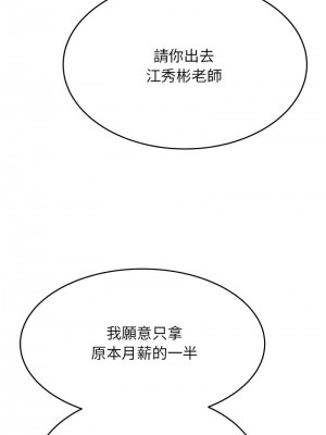 老師的課外教學 41-42話_41_08