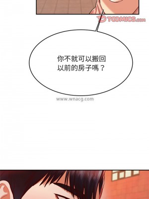 老師的課外教學 41-42話_42_09