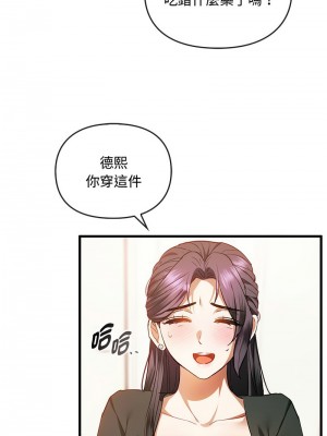 無法克制的愛 24-25話_25_12