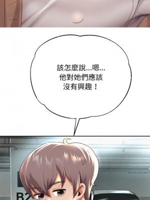 重生成為大隻佬 8-9話_08_03