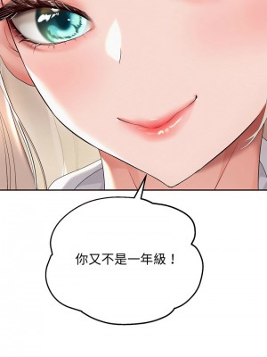 重生成為大隻佬 8-9話_08_06