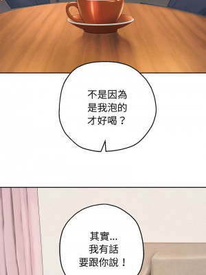 重生成為大隻佬 8-9話_08_07