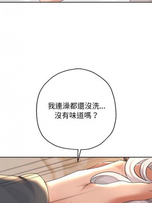 重生成為大隻佬 8-9話_09_02