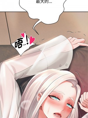 重生成為大隻佬 8-9話_09_12