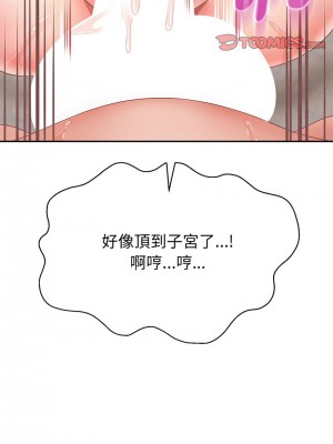 重生成為大隻佬 8-9話_09_14