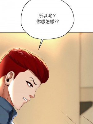 重生成為大隻佬 8-9話_09_20