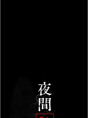 夜間診療室 59-60話_59_02