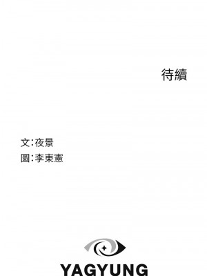 繼母的香味 54-55話_54_17