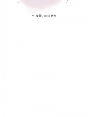 繼母的香味 54-55話_55_02