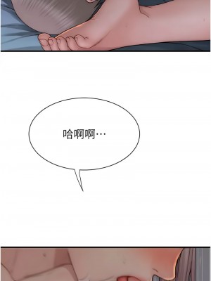 繼母的香味 54-55話_55_03