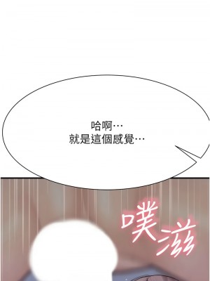 繼母的香味 54-55話_55_10