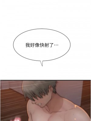 繼母的香味 54-55話_55_14