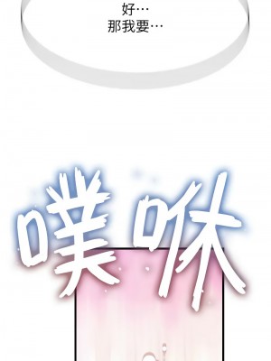 繼母的香味 54-55話_55_15