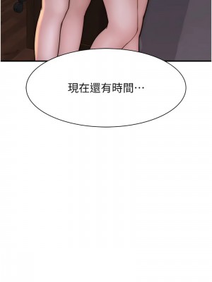 繼母的香味 54-55話_55_18
