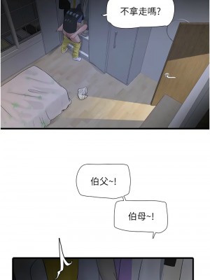 水電工日誌 45-46話_45_1