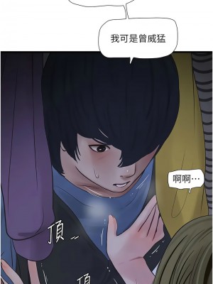 水電工日誌 45-46話_45_3