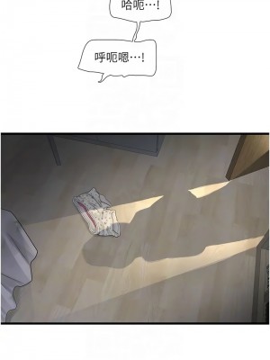 水電工日誌 45-46話_45_8