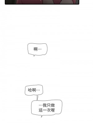 水電工日誌 45-46話_46_2