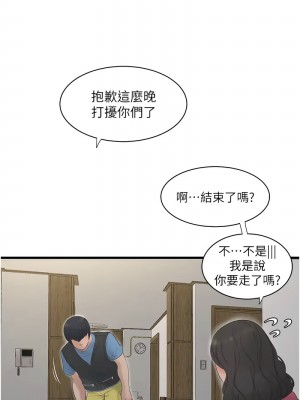水電工日誌 45-46話_46_8