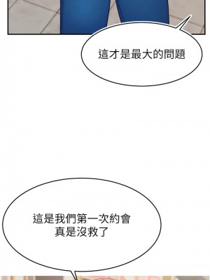 直播主的流量密碼 29-30話_29_04