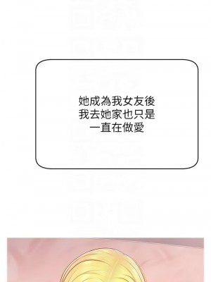 直播主的流量密碼 29-30話_29_05