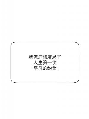 直播主的流量密碼 29-30話_29_08