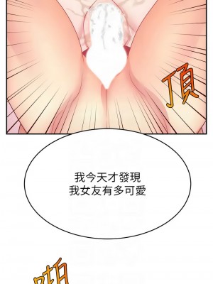 直播主的流量密碼 29-30話_29_09