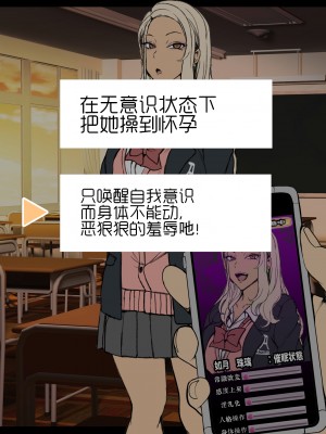 愛上陸~对欺负我的碧池辣妹JK如月珠璃搞强制羞辱中出惩罚（LC整合汉化组·催眠复仇系）_01