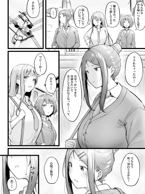 [猫耳と黒マスク (cielo)] 女子寮管理人の僕はギャル寮生に振り回されてます3 [DL版]_04