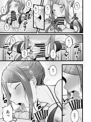 [猫耳と黒マスク (cielo)] 女子寮管理人の僕はギャル寮生に振り回されてます3 [DL版]_40