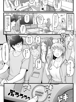 [猫耳と黒マスク (cielo)] 女子寮管理人の僕はギャル寮生に振り回されてます3 [DL版]_52