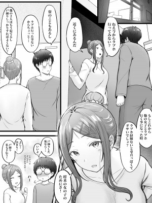 [猫耳と黒マスク (cielo)] 女子寮管理人の僕はギャル寮生に振り回されてます3 [DL版]_37