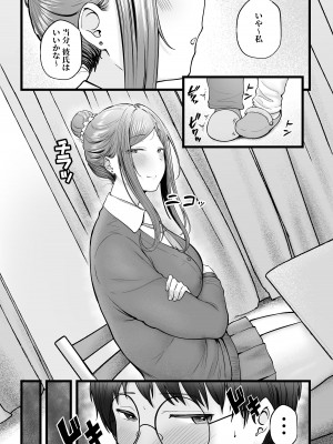 [猫耳と黒マスク (cielo)] 女子寮管理人の僕はギャル寮生に振り回されてます3 [DL版]_35