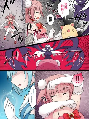 [Story Circle] TS魔法少女アクア・シャイン ～ヤンデレズ魔法少女の愛欲フォームで大ピンチ！？～ [中国翻訳]_02
