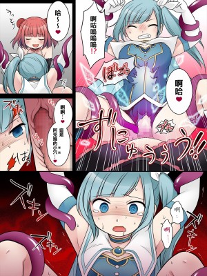 [Story Circle] TS魔法少女アクア・シャイン ～ヤンデレズ魔法少女の愛欲フォームで大ピンチ！？～ [中国翻訳]_18
