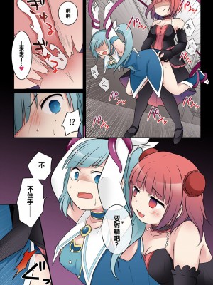 [Story Circle] TS魔法少女アクア・シャイン ～ヤンデレズ魔法少女の愛欲フォームで大ピンチ！？～ [中国翻訳]_22