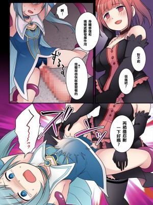 [Story Circle] TS魔法少女アクア・シャイン ～ヤンデレズ魔法少女の愛欲フォームで大ピンチ！？～ [中国翻訳]_19