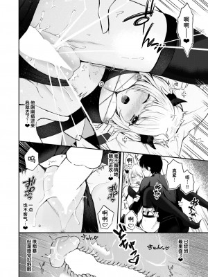 [御魚ありち] 淫魔の上手なしつけ方 (WEEKLY快楽天 2024 No.20)｜如何正确地驯服淫魔 [迟远个人汉化]_18