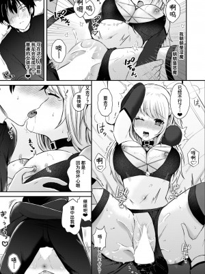 [御魚ありち] 淫魔の上手なしつけ方 (WEEKLY快楽天 2024 No.20)｜如何正确地驯服淫魔 [迟远个人汉化]_19