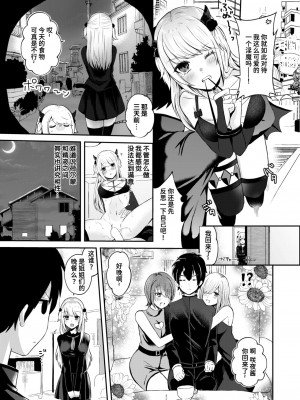 [御魚ありち] 淫魔の上手なしつけ方 (WEEKLY快楽天 2024 No.20)｜如何正确地驯服淫魔 [迟远个人汉化]_03