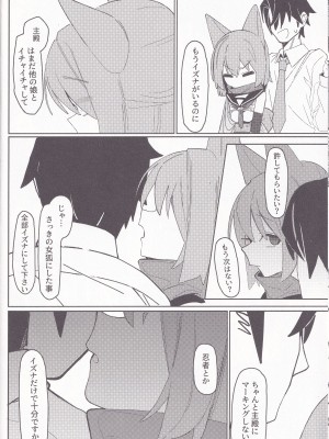 (C103) [海老玉 (AHedtra)] 誘惑!淫亂♥忍法帖 (ブルーアーカイブ)_17