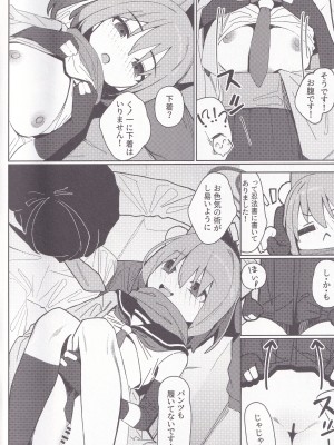 (C103) [海老玉 (AHedtra)] 誘惑!淫亂♥忍法帖 (ブルーアーカイブ)_05