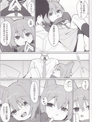(C103) [海老玉 (AHedtra)] 誘惑!淫亂♥忍法帖 (ブルーアーカイブ)_06