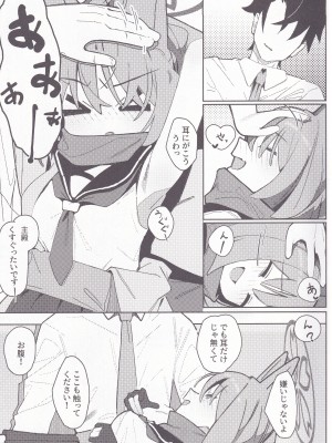 (C103) [海老玉 (AHedtra)] 誘惑!淫亂♥忍法帖 (ブルーアーカイブ)_04