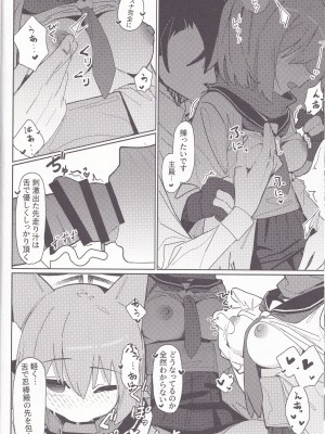 (C103) [海老玉 (AHedtra)] 誘惑!淫亂♥忍法帖 (ブルーアーカイブ)_11