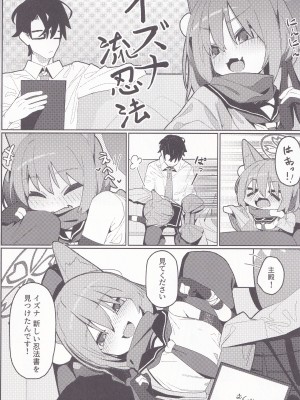 (C103) [海老玉 (AHedtra)] 誘惑!淫亂♥忍法帖 (ブルーアーカイブ)_03