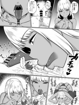 [I-Raf-you] マイクローンマガジン Vol.81 [DL版]_23