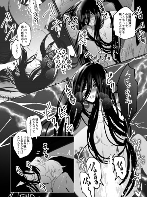 [I-Raf-you] マイクローンマガジン Vol.81 [DL版]_44