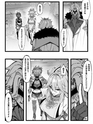 [KeinV] 博士の研究2（上）巫女たちの堕落 (原神) [無修正]_03