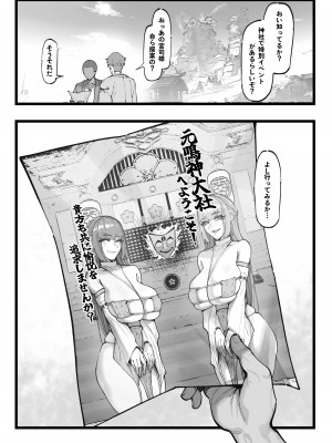 [KeinV] 博士の研究2（上）巫女たちの堕落 (原神) [無修正]_16